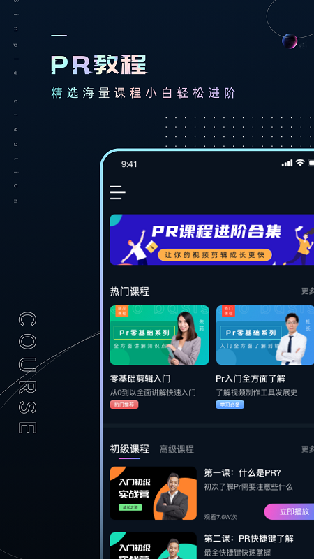 Premiere视频全能剪辑图5