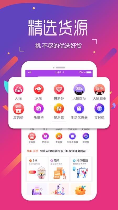扁担惠图3