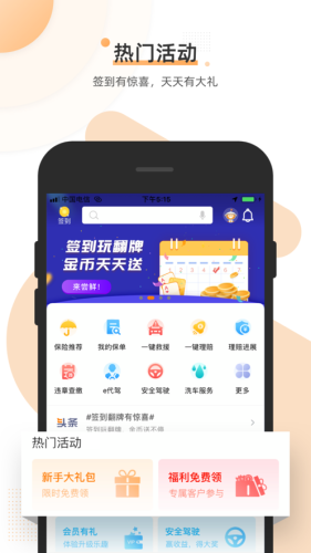 阳光车生活app官方版