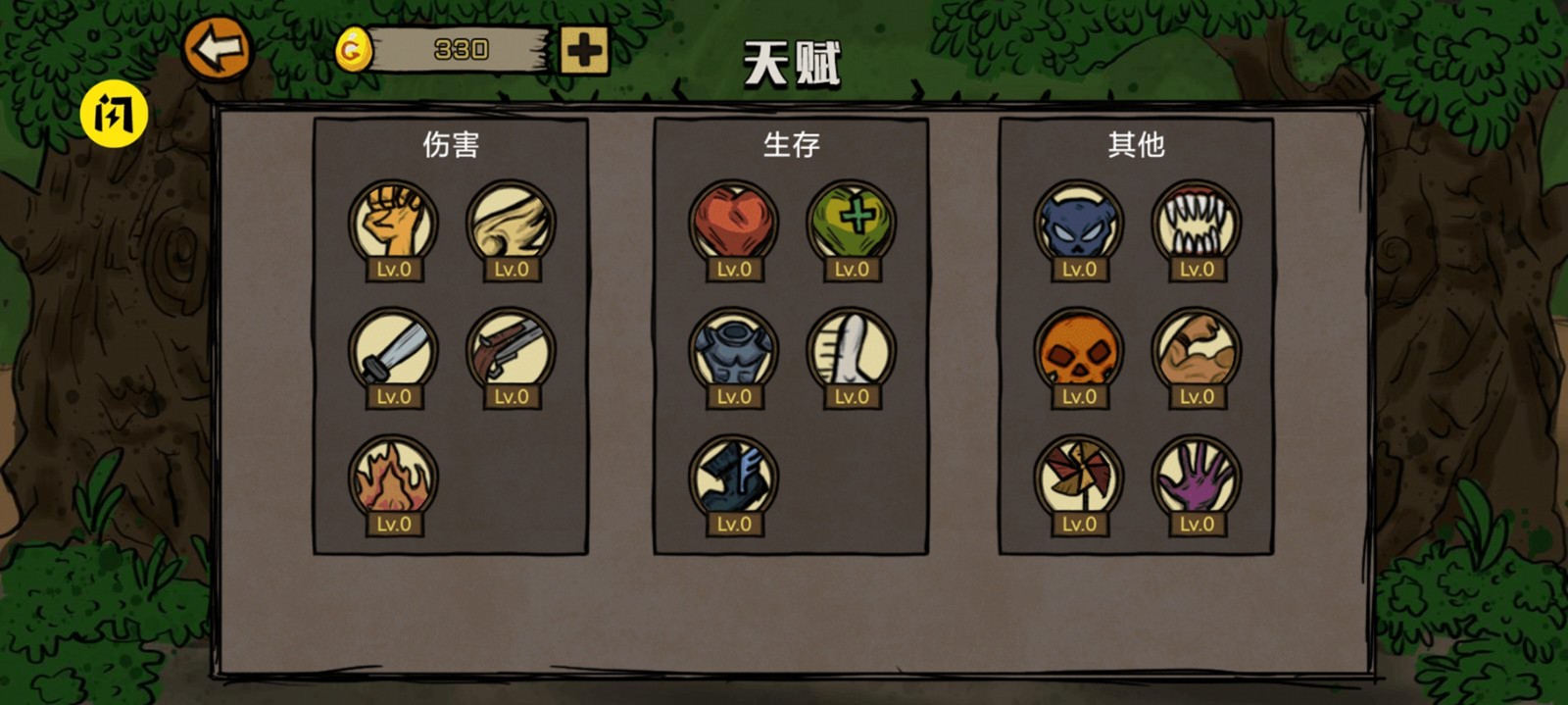 贰叁叁娘大作战图1