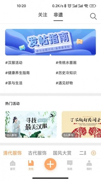 夫子通安卓版图6