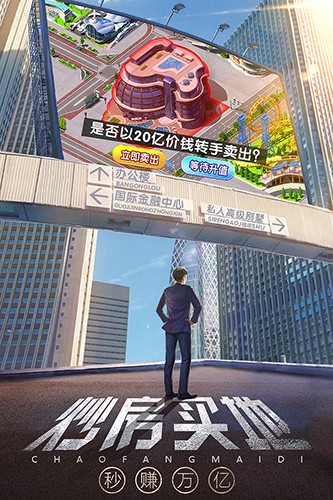 谁是首富破解版无限钻石