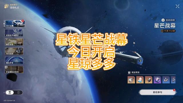 崩坏星穹铁道破解版