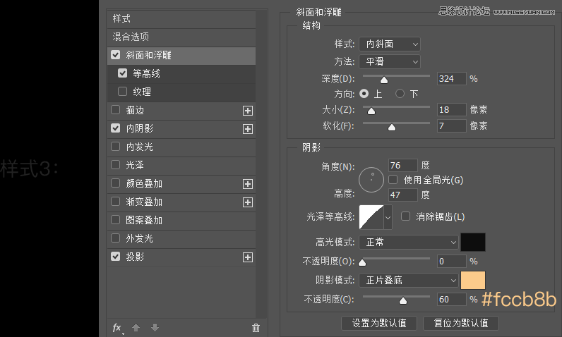 7步制作立体风格主题图标的PS教程