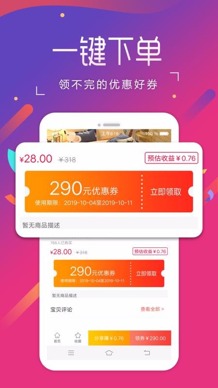扁担惠图2