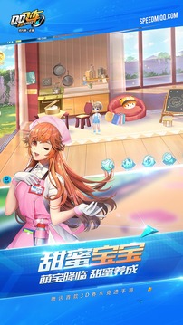QQ飞车手游抢先服