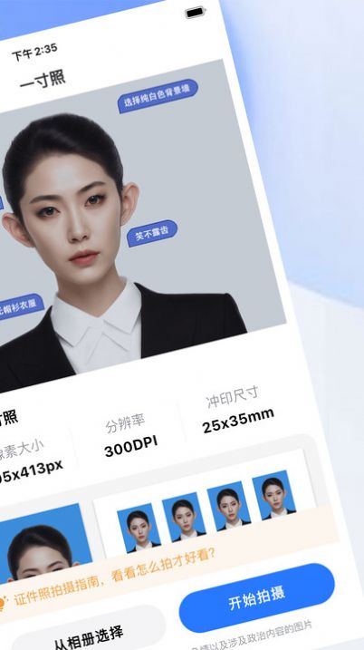 证件照制作秒拍图4