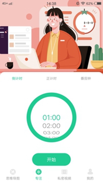 小狐狸记录app