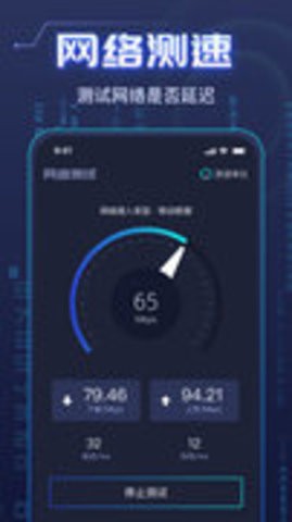 WiFi钥匙万能强图2
