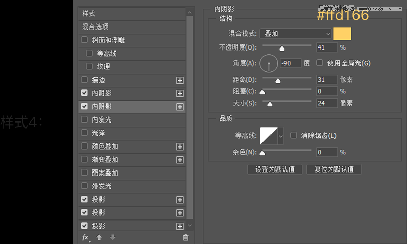 7步制作立体风格主题图标的PS教程