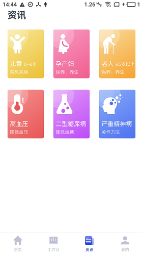 家庭医生医生端最新版