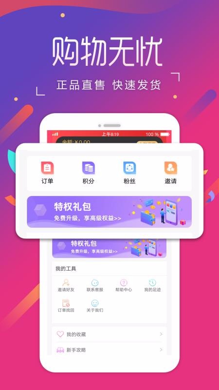 扁担惠图4