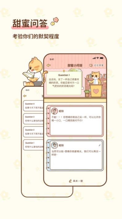 情侣小窝图5