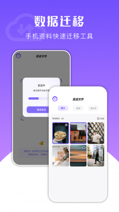 换机克隆王