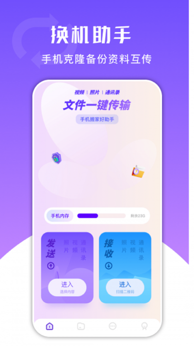 换机克隆王