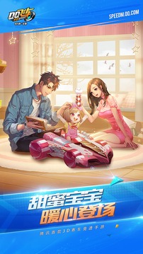 QQ飞车手游抢先服
