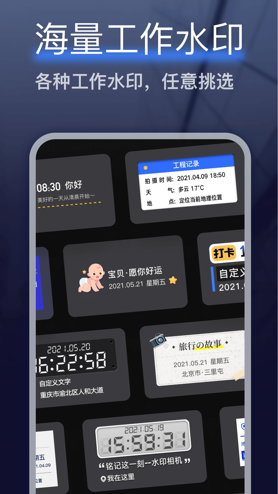 编辑水印打卡相机图4