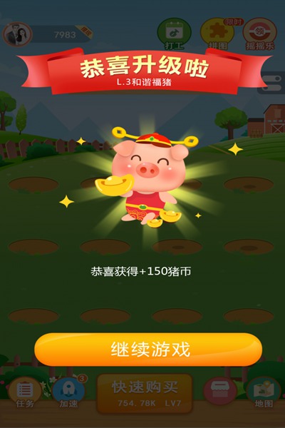 欢乐养猪场红包版