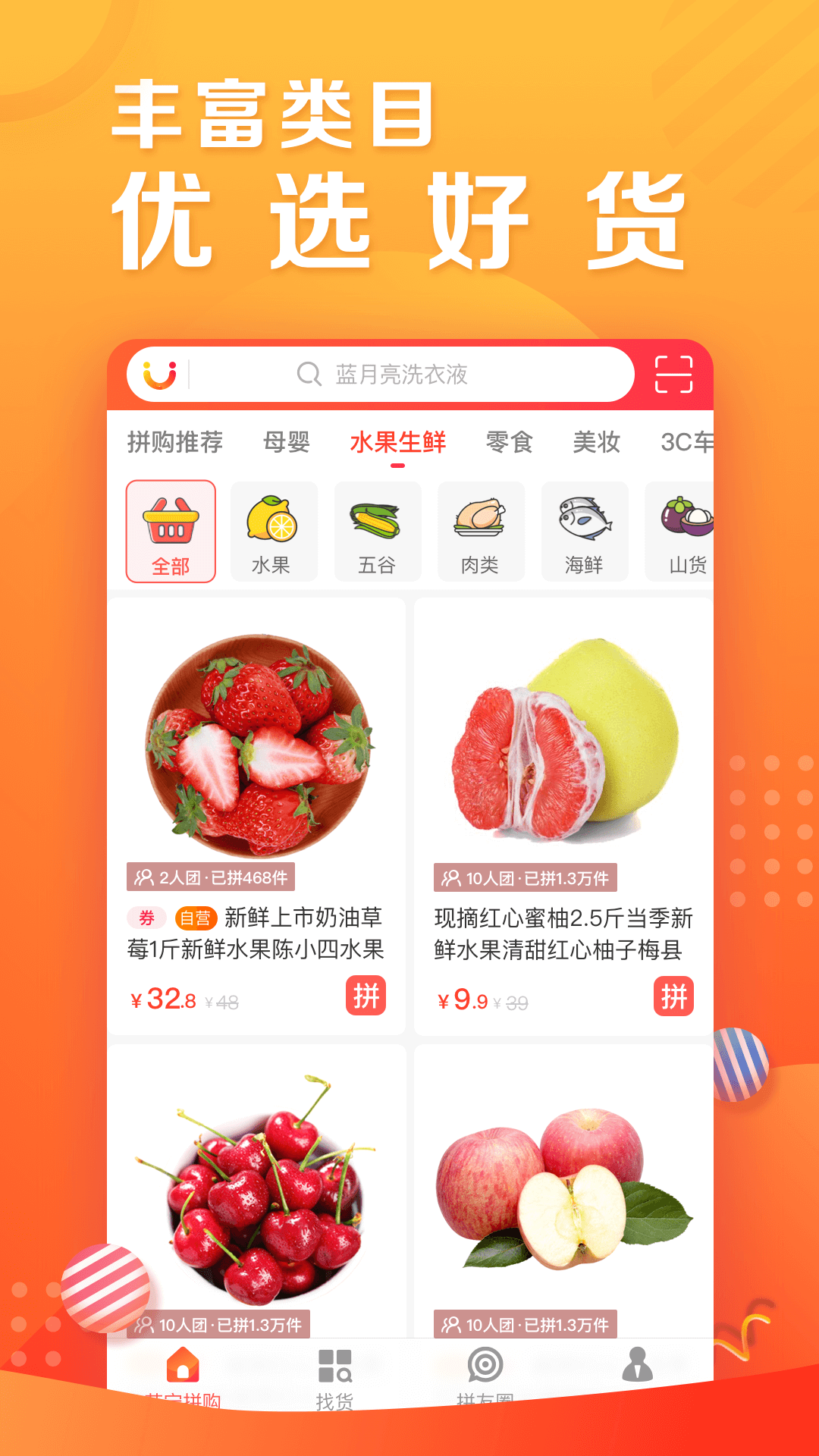 苏宁易值买app最新版