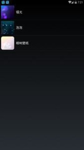 榕树壁纸APP