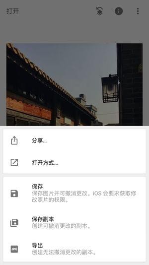 snapseed怎么用snapseed使用教程