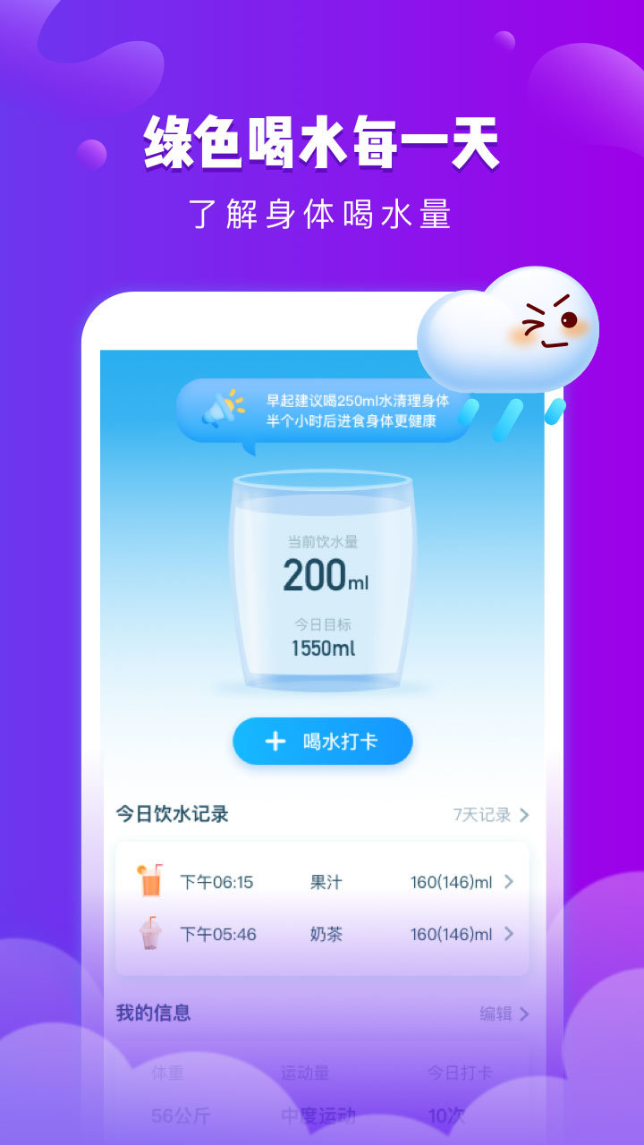 可乐天气app