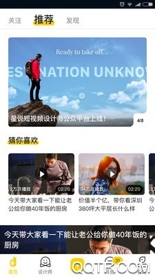 星说短视频图5