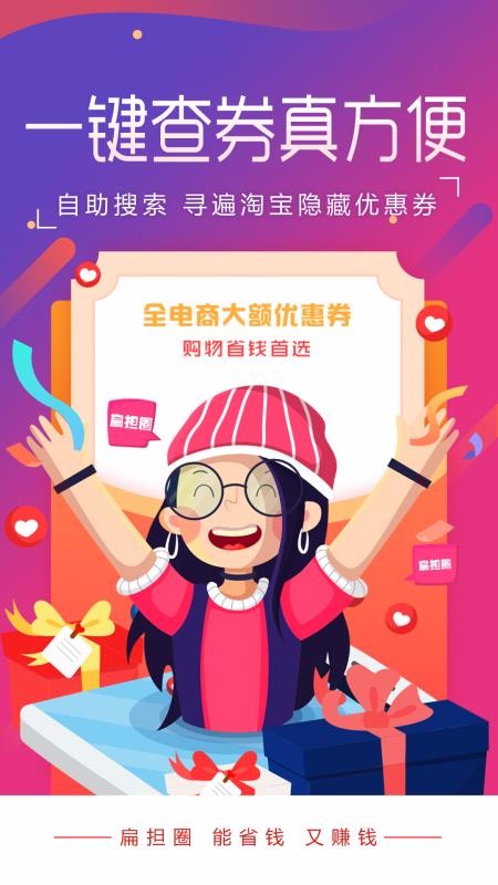 扁担惠图5