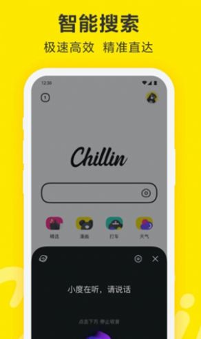 chillin软件app下载