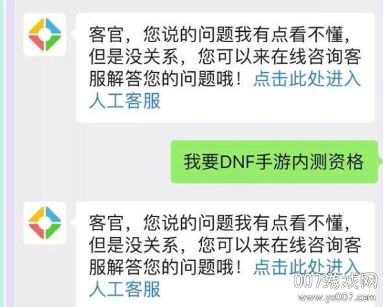 dnf手游怎么获取内测资格DNF手游体验服资格攻略攻略