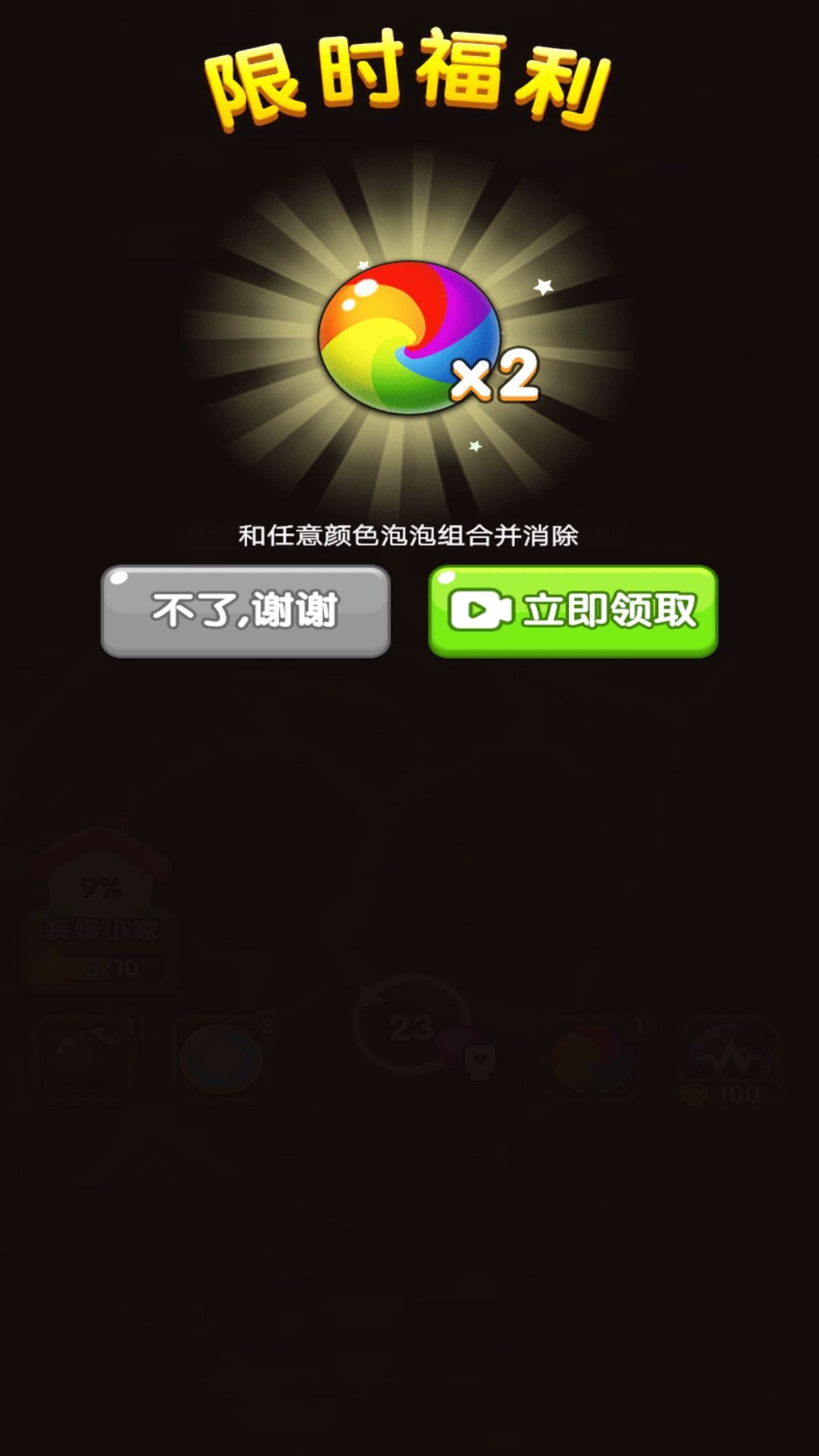 炫酷泡泡龙图4