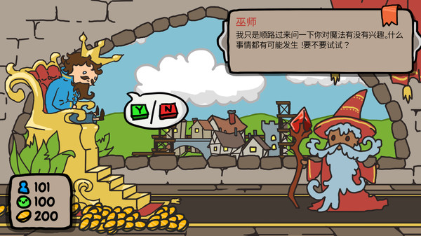 秩序王国治国模拟图5