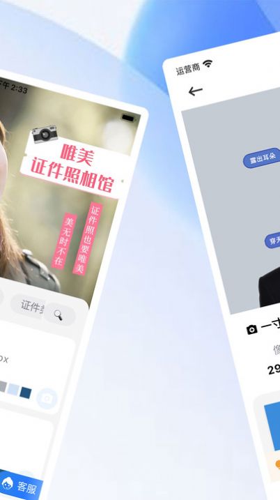 证件照制作秒拍图2