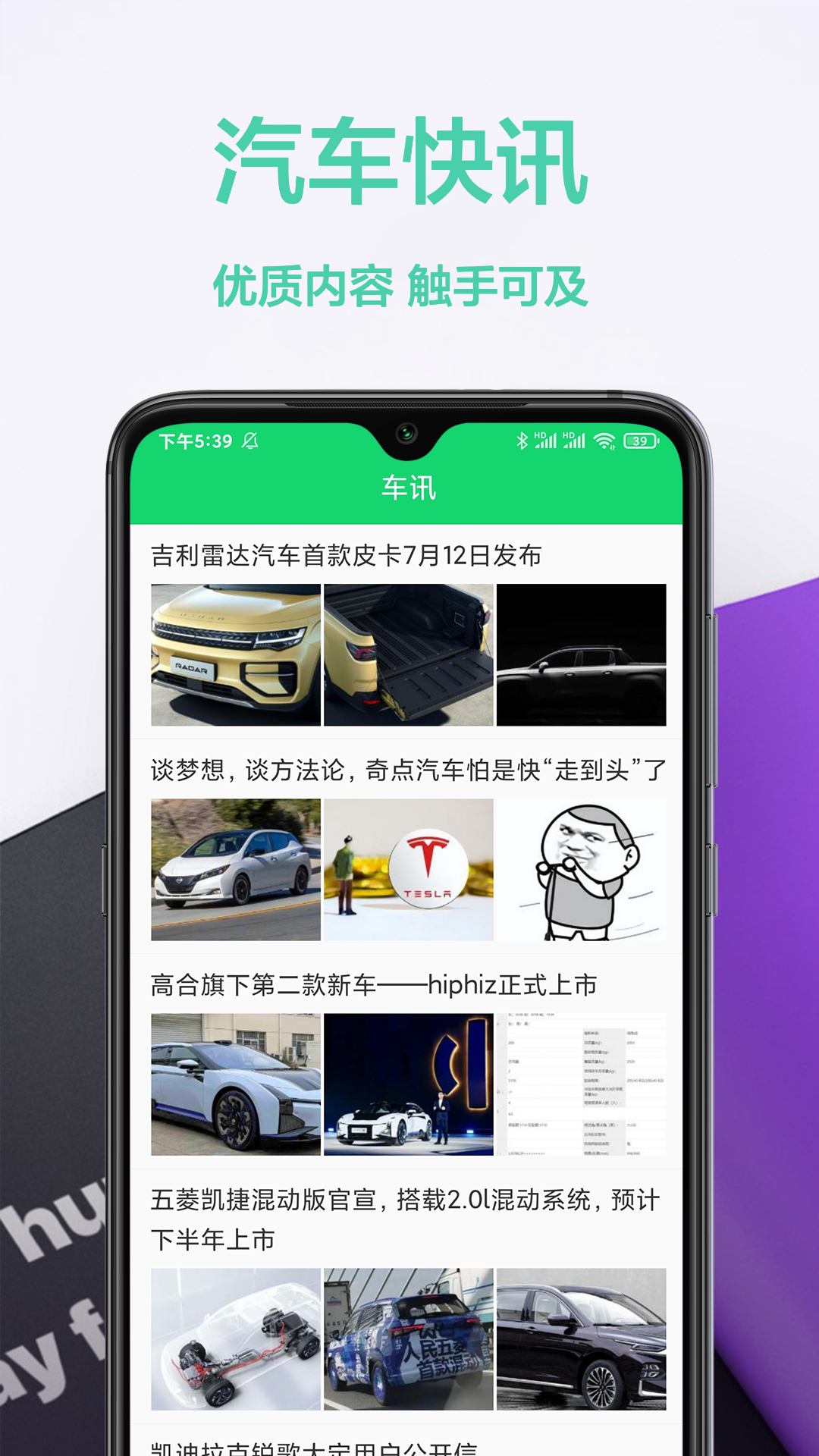驾照交通规则app最新版