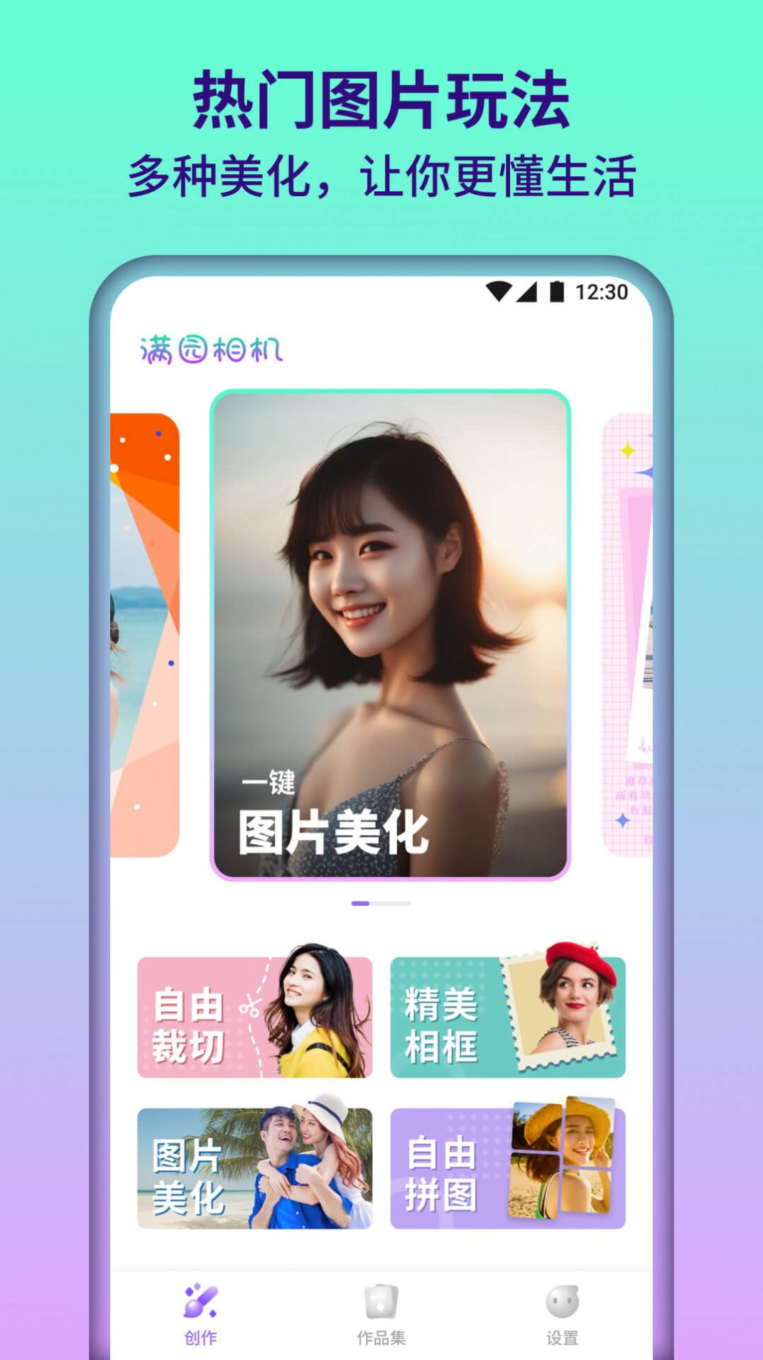 满园相机图6