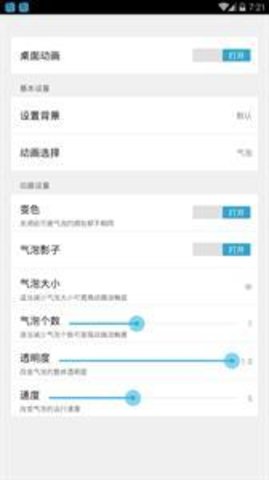 榕树壁纸APP