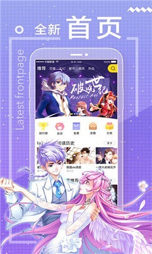 包子漫画官方正版
