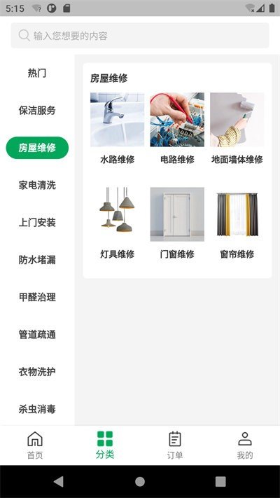 房小匠图4