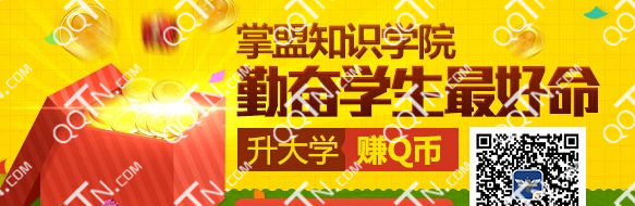 掌上英雄联盟知识学院答题赢Q币活动详解