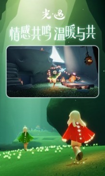 sky全物品欣赏版图2