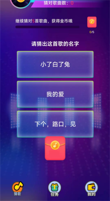 熊猫猜猜红包版
