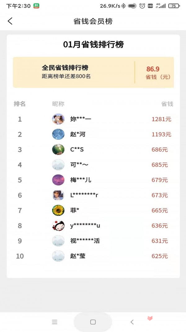 叮叮饭粒最新版