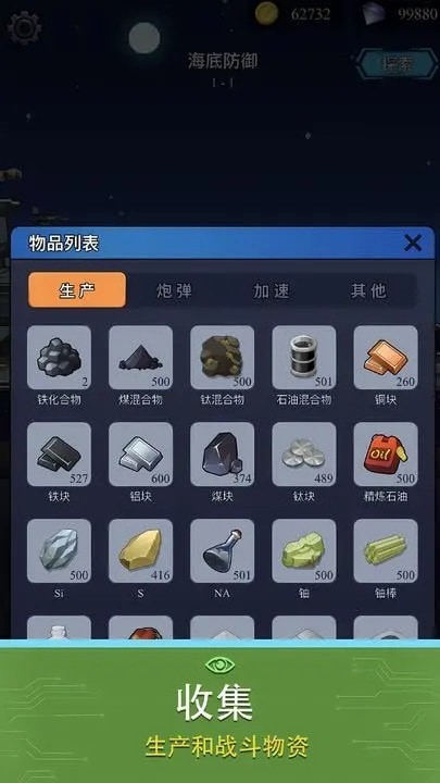 避难所海底工厂图1