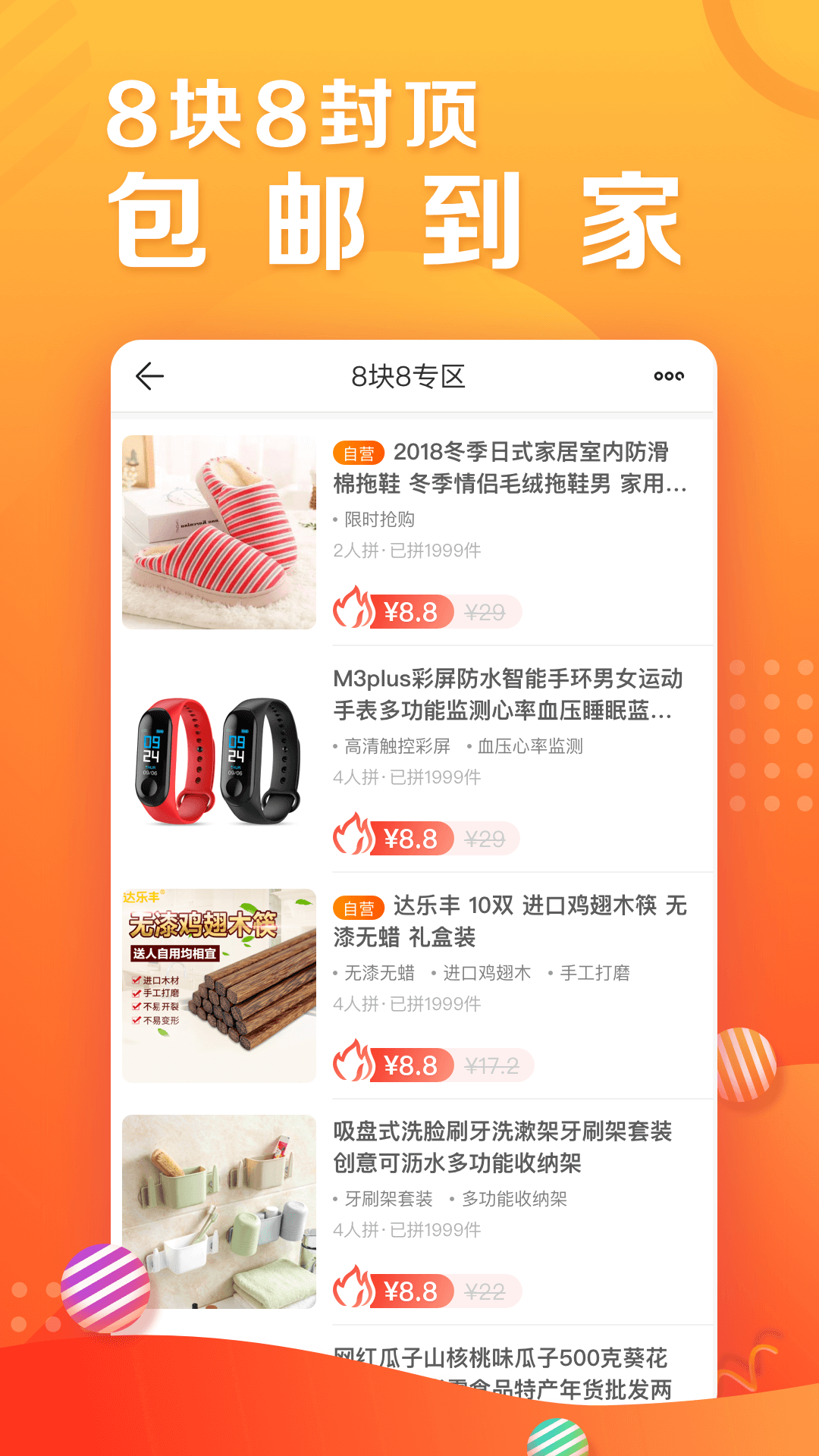 苏宁易值买app最新版
