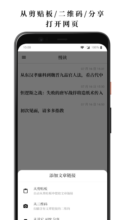 慢读最新版