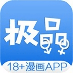 极品漫画社app破解版