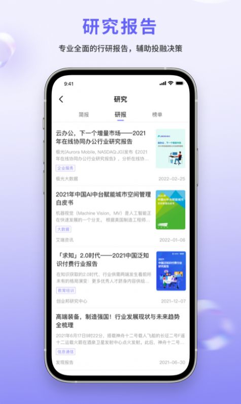 睿兽分析图4