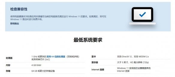 微软发布Windows11build22000.51首个预览版本更新