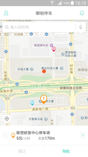 停车找车软件哪个好-停车后离开找车软件-免费停车app哪个好