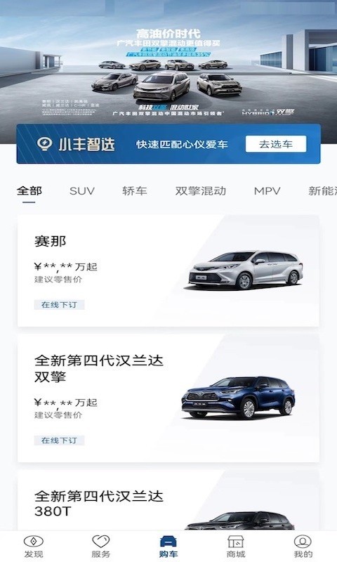 丰云行客户端